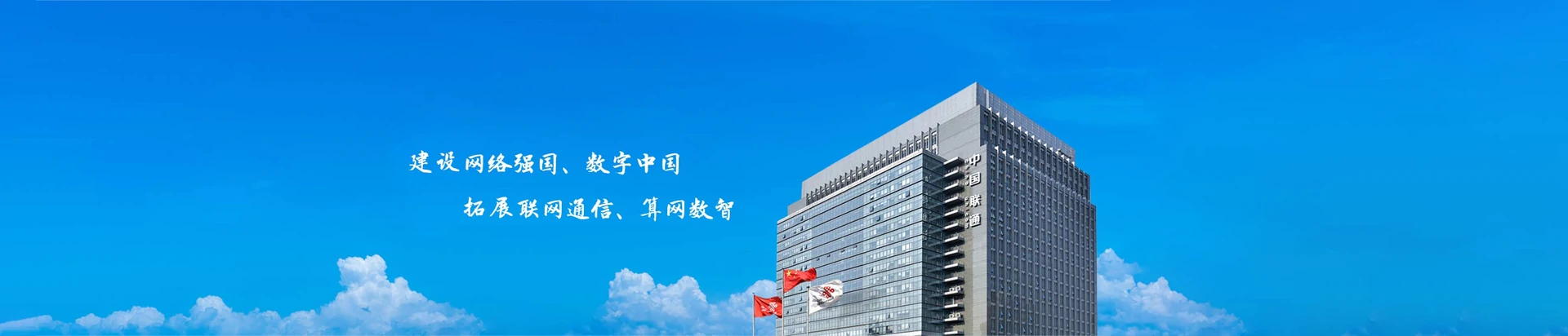 福绵区联通宽带